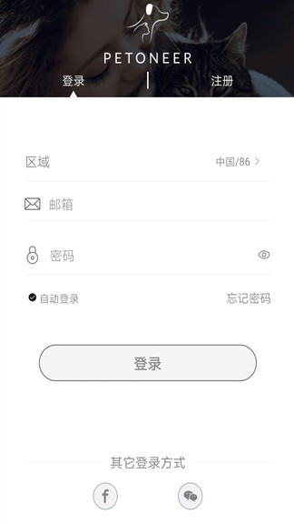 湃妮petoneer自動喂食器app v2.6.4 安卓版 0