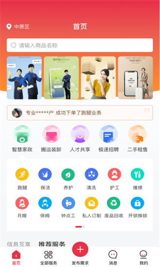 親自到家最新版 v1.0.1 安卓版 0