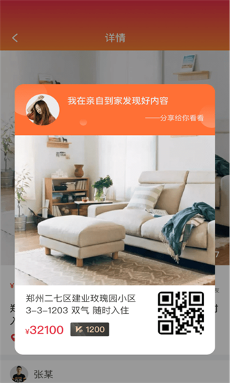 親自到家app