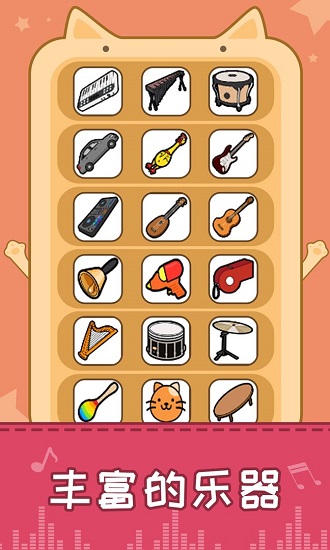 節(jié)奏貓咪小游戲 v1.4.2 安卓版 3