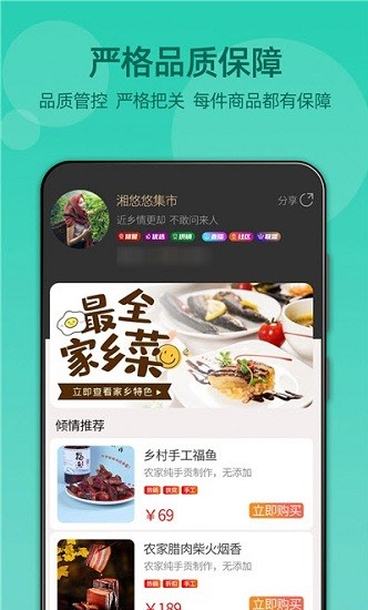 湘悠悠集市最新版 v1.0.72 安卓版 0