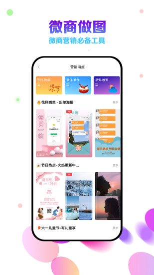 微商云相冊軟件 v2.4.6 安卓版 2