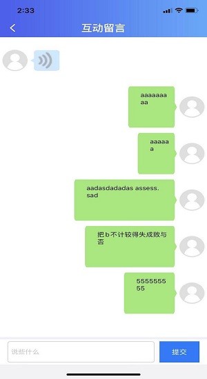韻律悅動(dòng)平臺(tái) v20210204 最新版 1