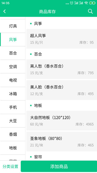 口袋訂單app