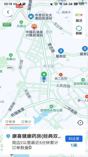 昆明打車司機(jī)端0