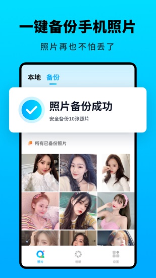 q相冊(cè)最新版 v1.10201.2 安卓版 0