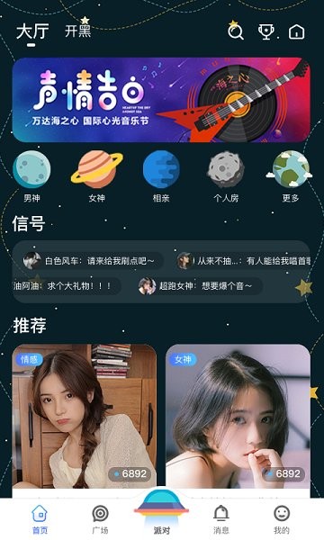孤單星球官方下載