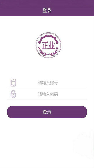 數(shù)字正業(yè)官方版 v1.0.11 安卓版 0