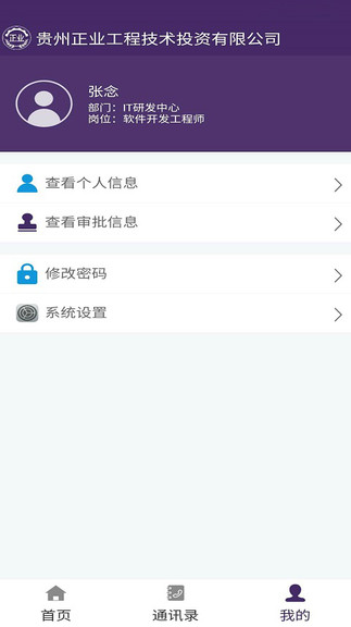 數(shù)字正業(yè)官方版 數(shù)字正業(yè)app