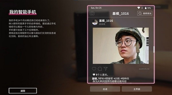 母胎單身中文版 最新版 2
