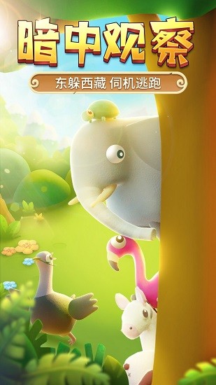 獵人來(lái)了我怕怕內(nèi)測(cè)版 v1.0 安卓版 1