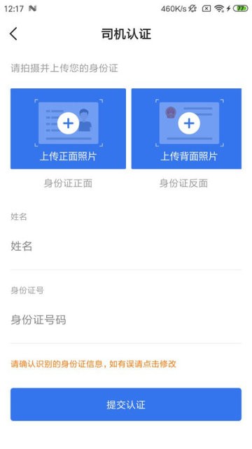 船幫幫聯(lián)運安卓版
