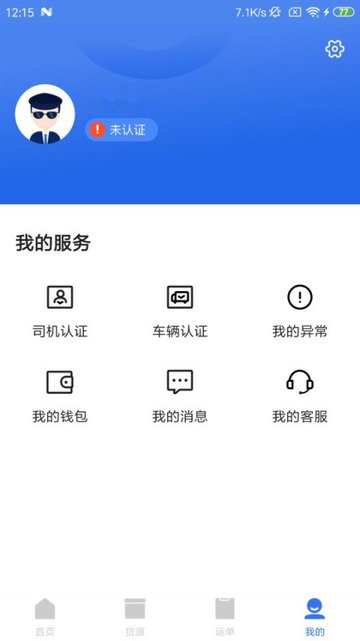船幫幫聯(lián)運app v22.1.0106 安卓版 0