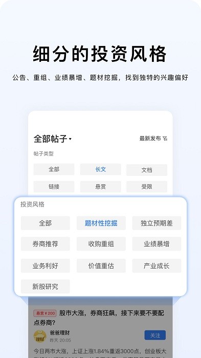 韭菜公社官方版 v1.1.8 安卓版 0
