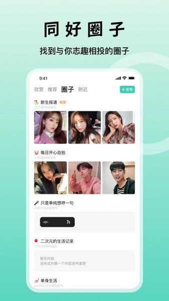 乖聊官方版 v3.4.9.27 安卓版 0