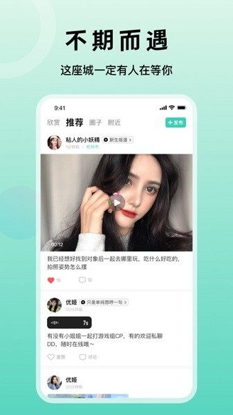乖聊官方版 v3.4.9.27 安卓版 3