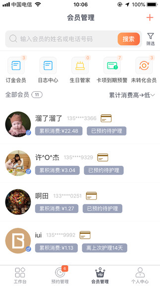 店家婆最新版(顏選管店) v1.5.6 安卓版 0