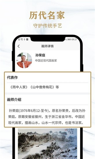賞墨居官方版 v1.0.0 安卓版 0