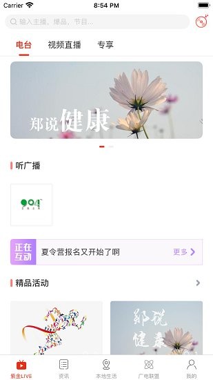 在泉州最新版 v2.0.0 安卓版 0