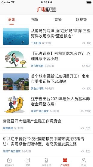 在泉州app下載