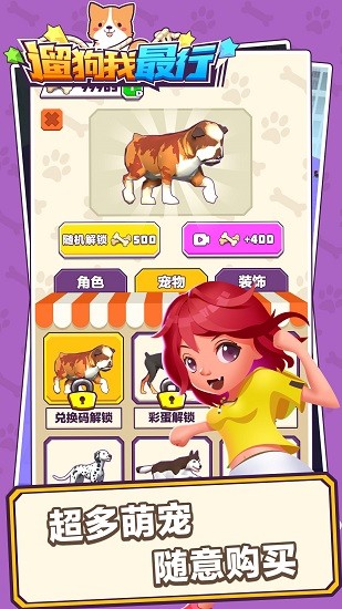 遛狗我最行最新版 v2.0 安卓版 0