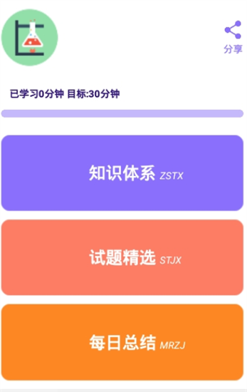 小升初精講app