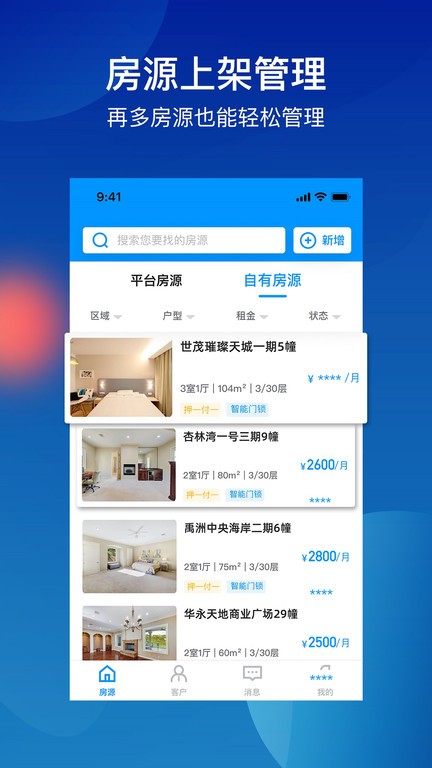 喵窩業(yè)務(wù)員官方版 v1.1.4 安卓版 0