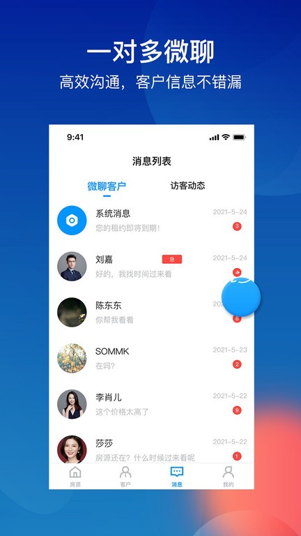 喵窩業(yè)務(wù)員官方版 v1.1.4 安卓版 1