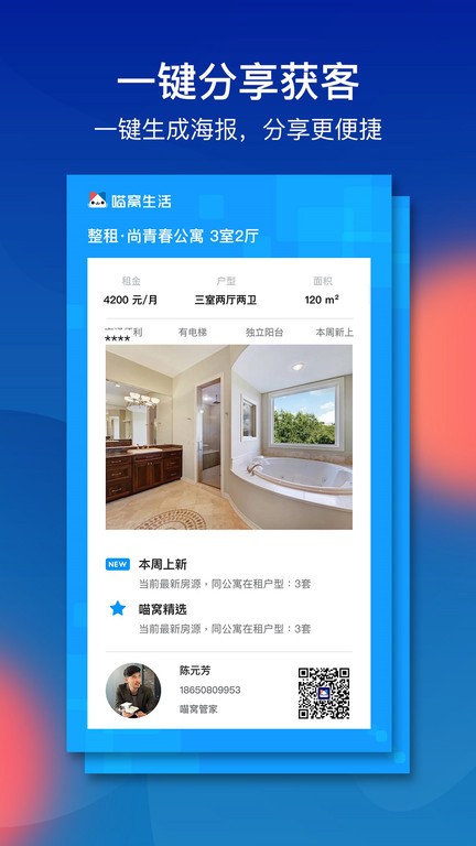 喵窩業(yè)務(wù)員官方下載 喵窩業(yè)務(wù)員app下載