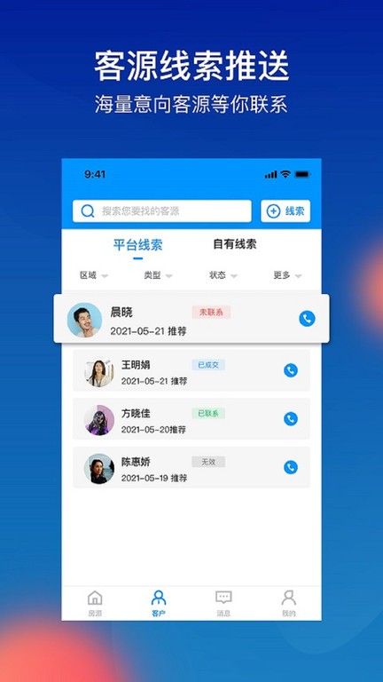 喵窩業(yè)務(wù)員官方版 v1.1.4 安卓版 2