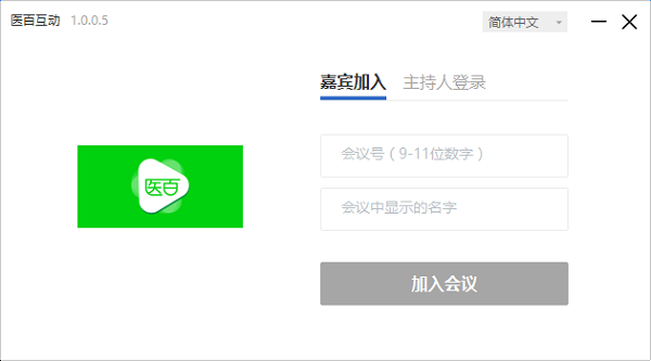 醫(yī)百互動客戶端 醫(yī)百互動電腦版下載