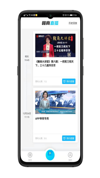 贛商動力最新版 v3.0.0 安卓版 0