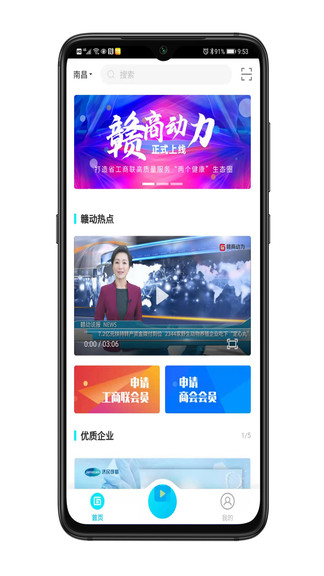 贛商動力最新版 v3.0.0 安卓版 1