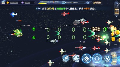 超速幻影戰(zhàn)機 v1.0 安卓版 2