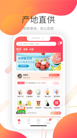 久久助農(nóng)官方版(海貝淘) v1.1.54 最新版 0
