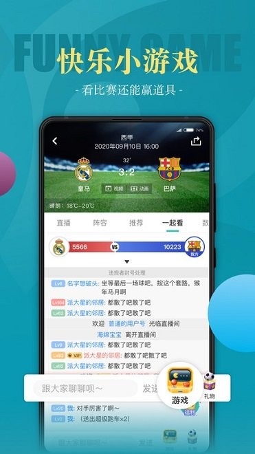 一球必應(yīng)官方版 v5.0.2 安卓版 3