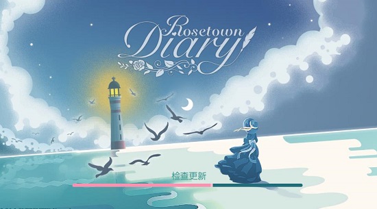 玫瑰鎮(zhèn)奇緣手游 v1.0 安卓版 0