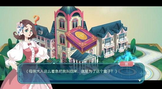 玫瑰鎮(zhèn)奇緣手游 玫瑰鎮(zhèn)奇緣游戲下載