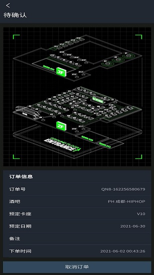 黑兔最新版 v0.0.1 安卓版 4