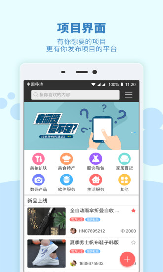 微商免費(fèi)助手官方版 v1.3.1 最新版 2