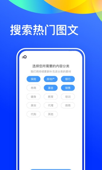微商文案大全app下載