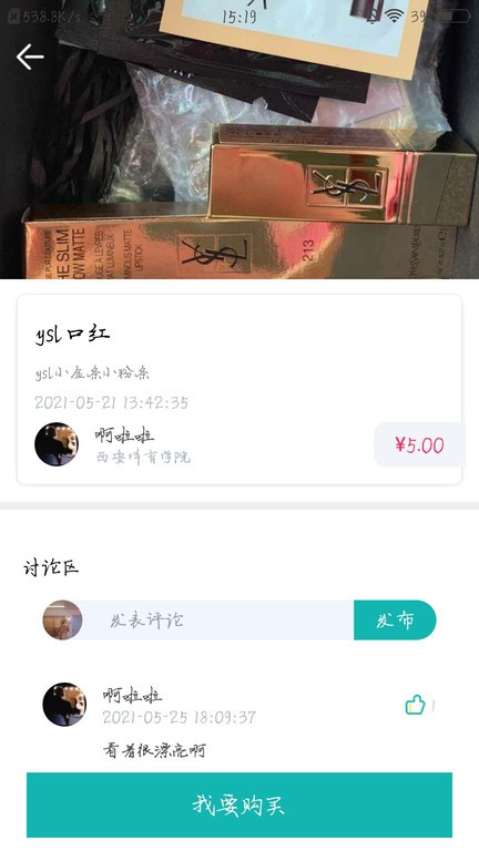 宿配 v1.0 安卓版 0