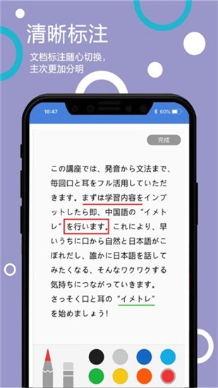 路德課堂app