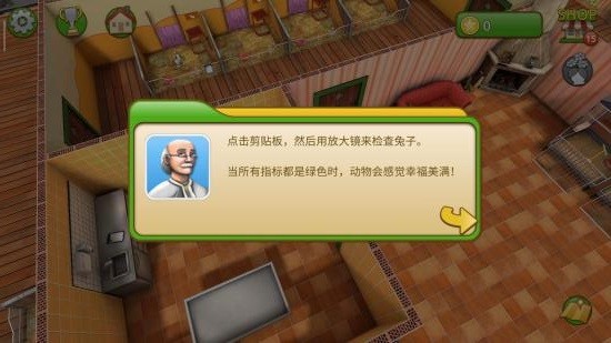 拯救寵物petworld v1.11.060 安卓版 0