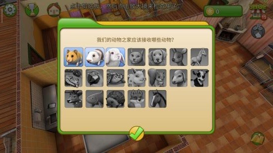 拯救寵物 拯救寵物安卓版