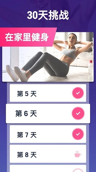 30天內(nèi)減肥軟件 v1.059.60 安卓版 0