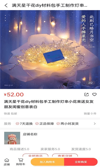 甘鹿官方版 v1.3.0 安卓版 1