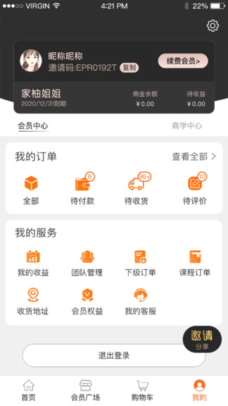 家柚姐姐最新版 v5.7.7 安卓版 0