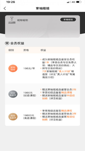 家柚姐姐最新版 v5.7.7 安卓版 3