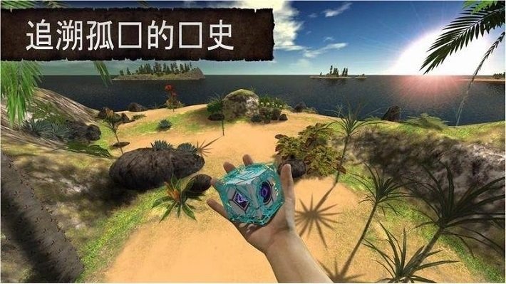 模擬荒野求生手機(jī)版 v1.3.2 安卓版 3